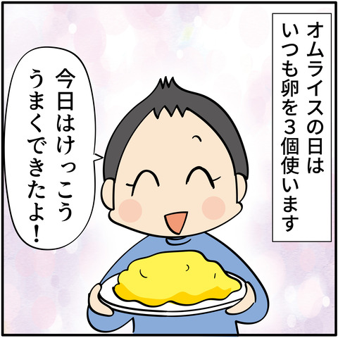 卵使い過ぎ?マミィから次男への言葉