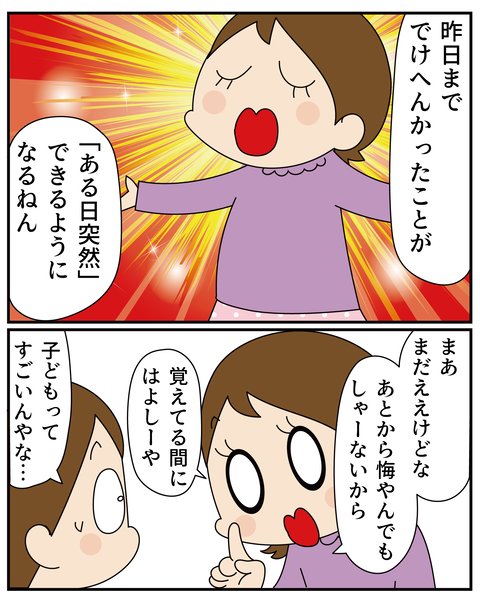 20270216母の話2_5