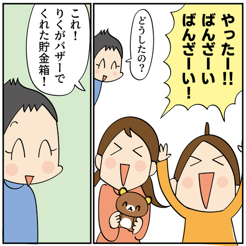 220250111開かずの貯金箱2_9