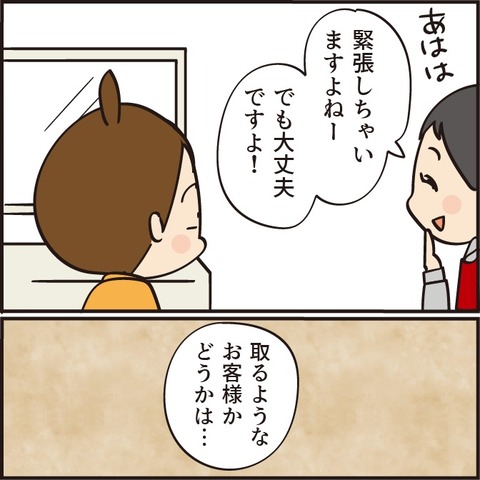 20220131レジゴー再挑戦6