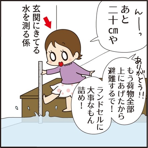 20200907伊勢湾台風2