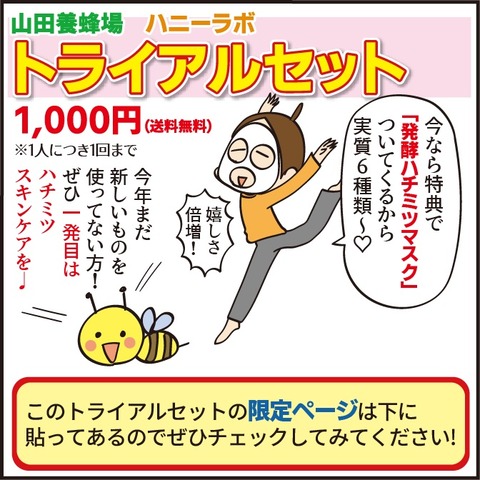 20220112ハニーラボ13