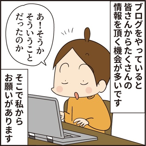 20200819怖い話11