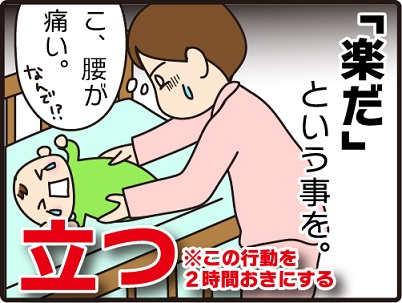 201602084こまマンガ_ベッドの高さ4