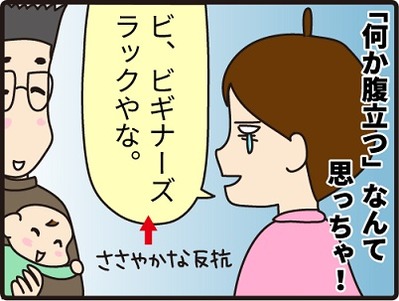 20160212４こまマンガ_代わりましょう4