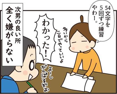 20200916漢字1