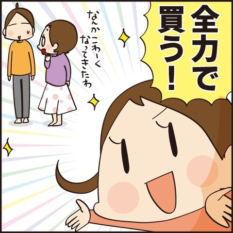 202200809なんでも買ったる5