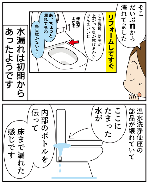 20251221トイレがおかしい2_7