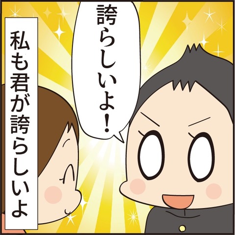 20230225誇らしい6