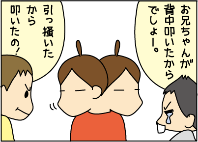 20151225喧嘩の理由4