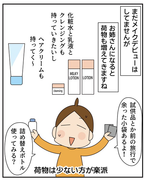 20270330鴨川シーワールド_5