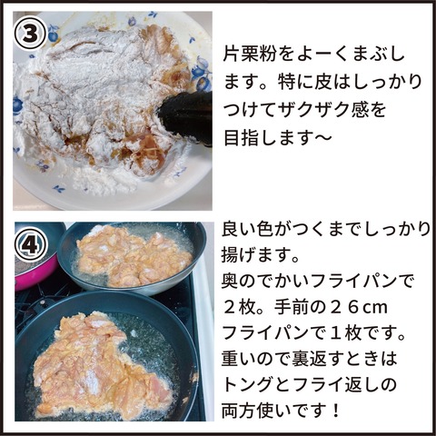 20220902でっかい唐揚げ4