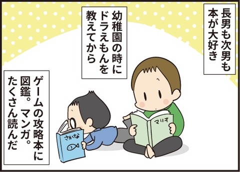 20190823本が嫌いなもも1