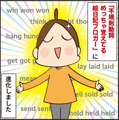 20211119英単語7
