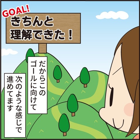 宿題…どこまでつきあう?