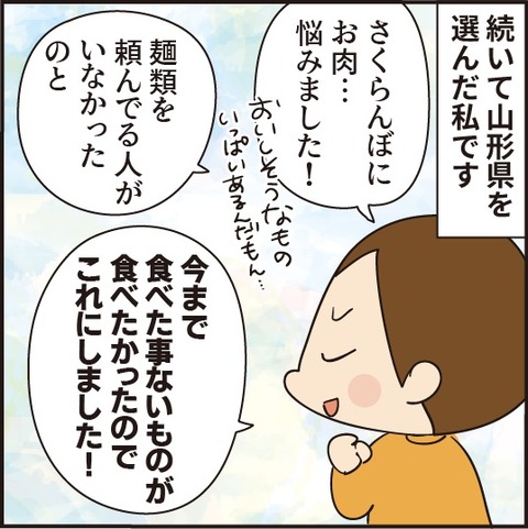 202008012お取り寄せりくと私5