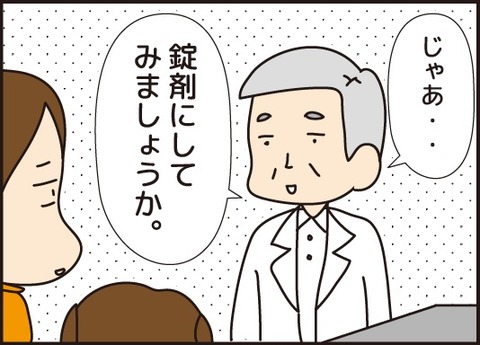 20170410ジスロマック3