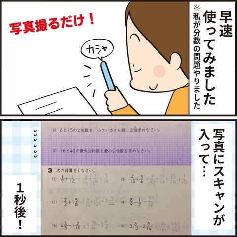 20220118チェックマス3