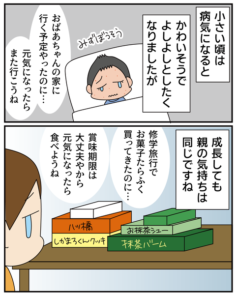 20251104インフルエンザ_4