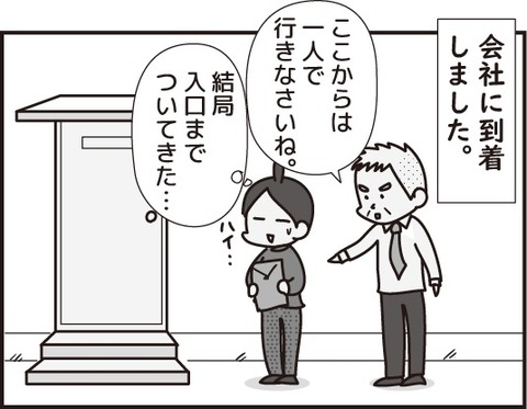 おじいさん第十話2