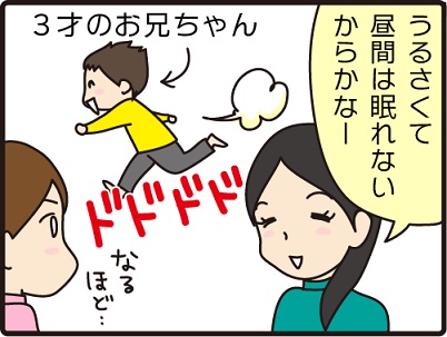 201602104こまマンガ_相談2