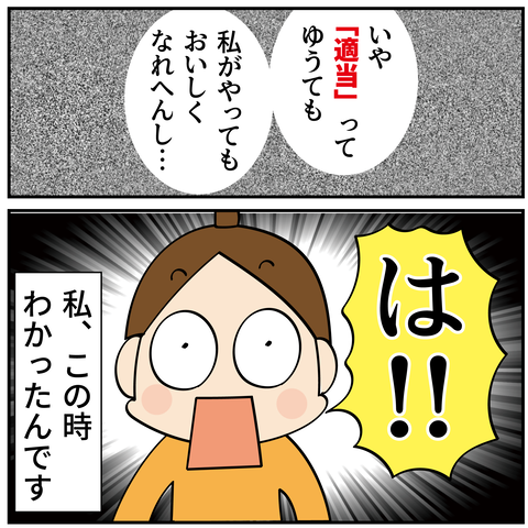 20240228適当とは_5