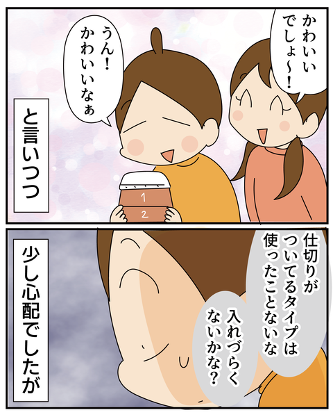 20270410お弁当箱2_5