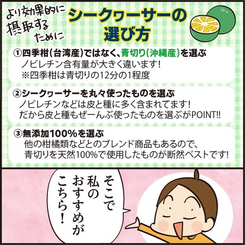20211008青切り6