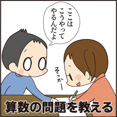20201015ライン2