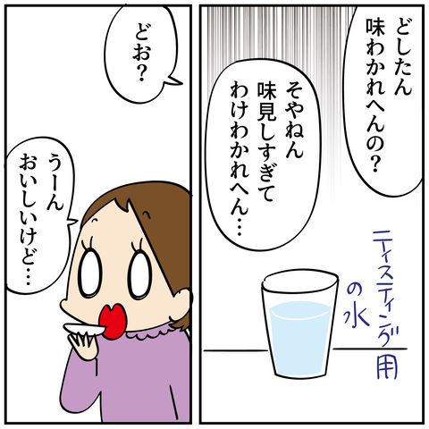 20240228適当とは_3