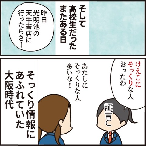20210326そっくりさん2