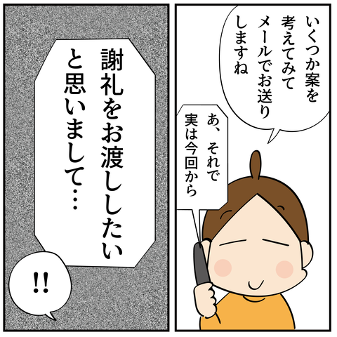 20240524キャラクター3_3