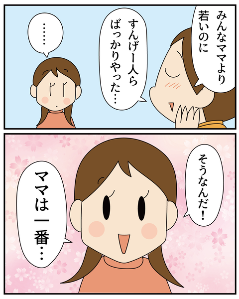 20270426勉強会_8