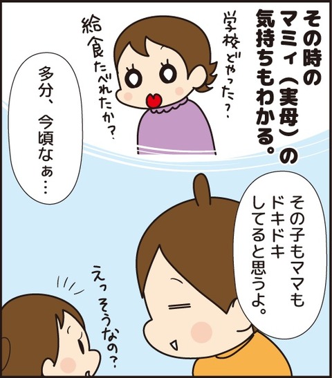 20180205転校生3
