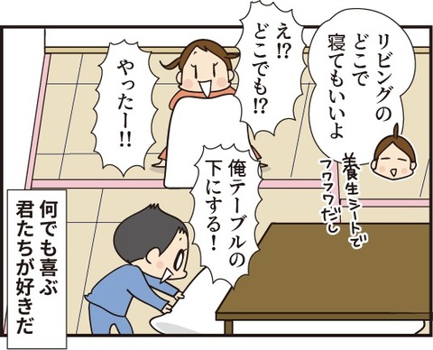20190912リフォーム番外編2