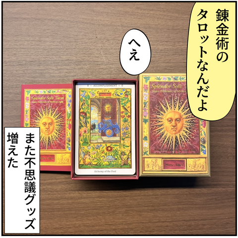 20240608旦那の荷物_8