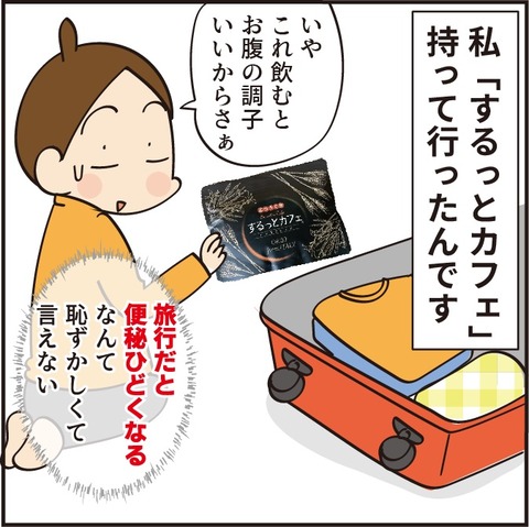 20220907するり抹茶2