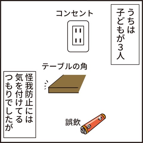 044家での怪我12