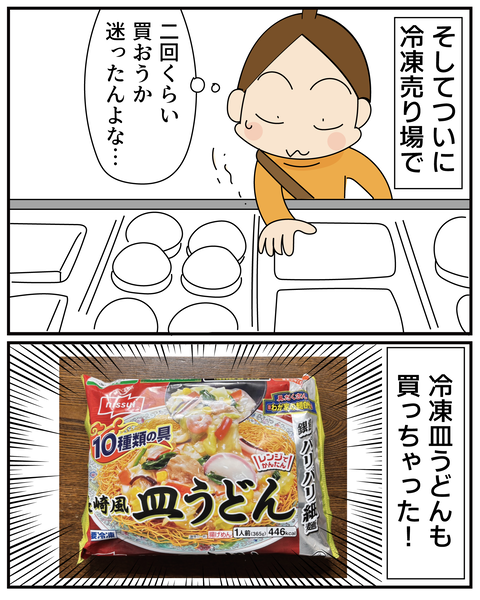 20270431リンガーハット_3