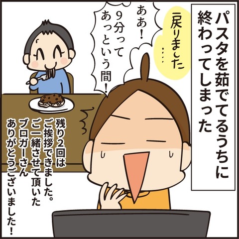20211220忘年会4