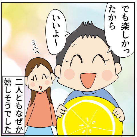 20240601ランチョンマット_9