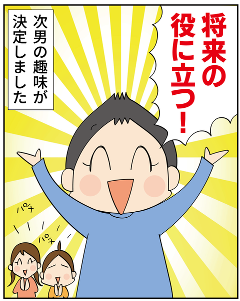 20250124コロッケを作ろう2_6