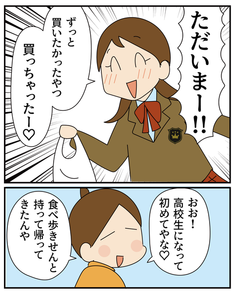 20270406食べ歩き_4
