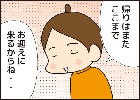 20170517初登校3