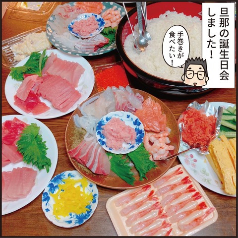 旦那の誕生日会とみんなからのプレゼント