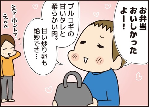 201711126お弁当4