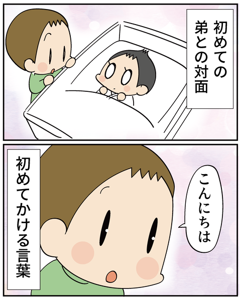 202506309りく出産話12_4