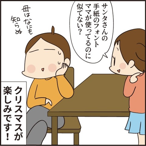 20201216クリスマスツリー7