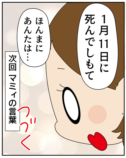 20270111父の生まれた日