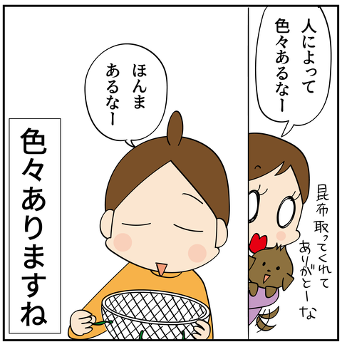 20240704恐怖を感じるもの_8